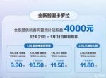 全新智混卡罗拉上市 厂家直销价9.90-11.80万元