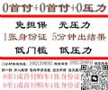 高通过率！无锡车贷：所有品牌+1张身份