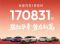 长安汽车1月销量170831辆 销往全球117个国家