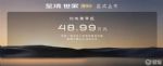 601km续航+900V快充！别克至境世家纯电版48.99万上市