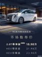 16.98万起！2026款传祺M8 2.0T尊享版上市，增7项L2智驾