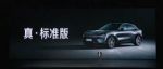 小米YU7标准版车型上市，售价23.35万元
