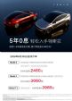 5年0息，月供低至2460元！特斯拉6月购车权益