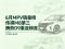 6月MPV销量排行榜：岚图梦想家亚军，腾势D9夺冠