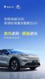 全新深蓝S05外观优化升级 提供纯电增程双动力