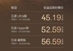 后排1.4米空间！极氪9X五座版45.19万起正式上市