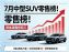 7月汽车销量排行榜 中型SUV零售销量排行榜