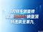 8月轿车零售销量榜：新能源霸榜前五，朗逸排第六